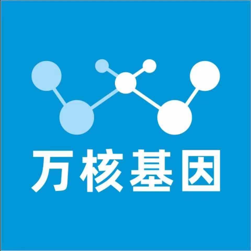 郴州北湖区万核健康基因管理咨询中心